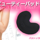 Illustration for article titled Thankos USB Bust Beauty Pad Fights Boob-Chill Epidemic Valiantly